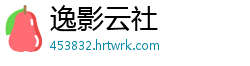 逸影云社